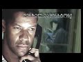 inside-man-trialer-from-shota-tbilisi.html
