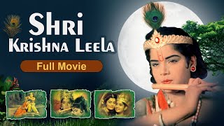 Shri Krishna Leela Full movie  श्री कृ