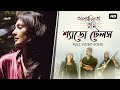 SHADOW TALES - APARAJITA TUMI