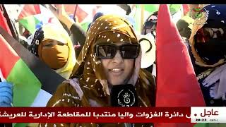 الصحراء الغربية-مظاهرات شعبية | الشعب الصحراوي يطالب الأمم المتحدة بتسوية عادلة تضمن حق تقرير المصير