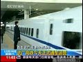 China presenta el tren mas rápido del mundo