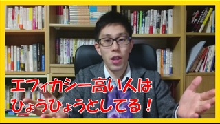 エフィカシー高い人の特徴!ひょうひょうとしてる所!コーチング名古屋市岐阜市