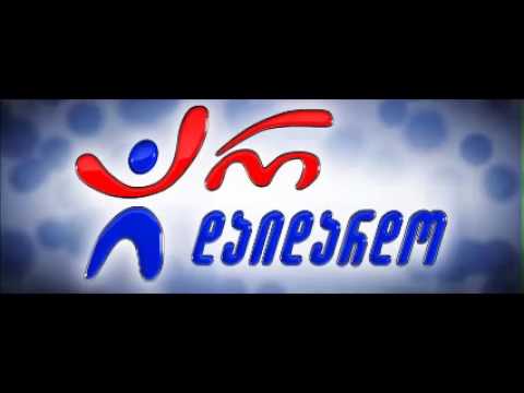 Megobrebi & Teimuraz Bojgua - Gvino Da Qalebi
