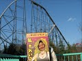 *Monte Fuji e park Fujikyu*