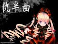Baragoku Otome Baragoku Otome