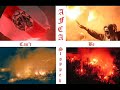 AFCA fotocompilatie Rellen en Sfeeracties