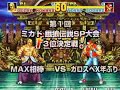 Fatal Fury Special - Fight 5 Fatal Fury Special - Fight 5