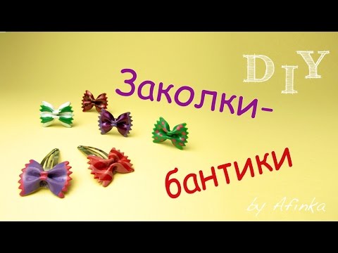 Ютуб заколки своими руками алины