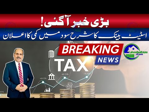 Breaking News! State Bank Cuts Interest Rates: What Does This Mean for Pakistan Real Estate?