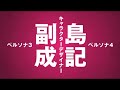 Bande-annonce Août 2010