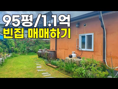[버드모이]EP.4 시골 폐가주택 매매 알아보기 [시골 한달살기]