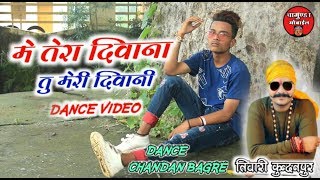 Shashank Tiwari 2019 - Me Tera Deewana Tu Meri Dee