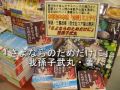 Click here to watch this video ハートフルBOX・金曜ライブラリー(2012年5月18日(金))