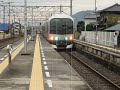 マリンライナー端岡通過