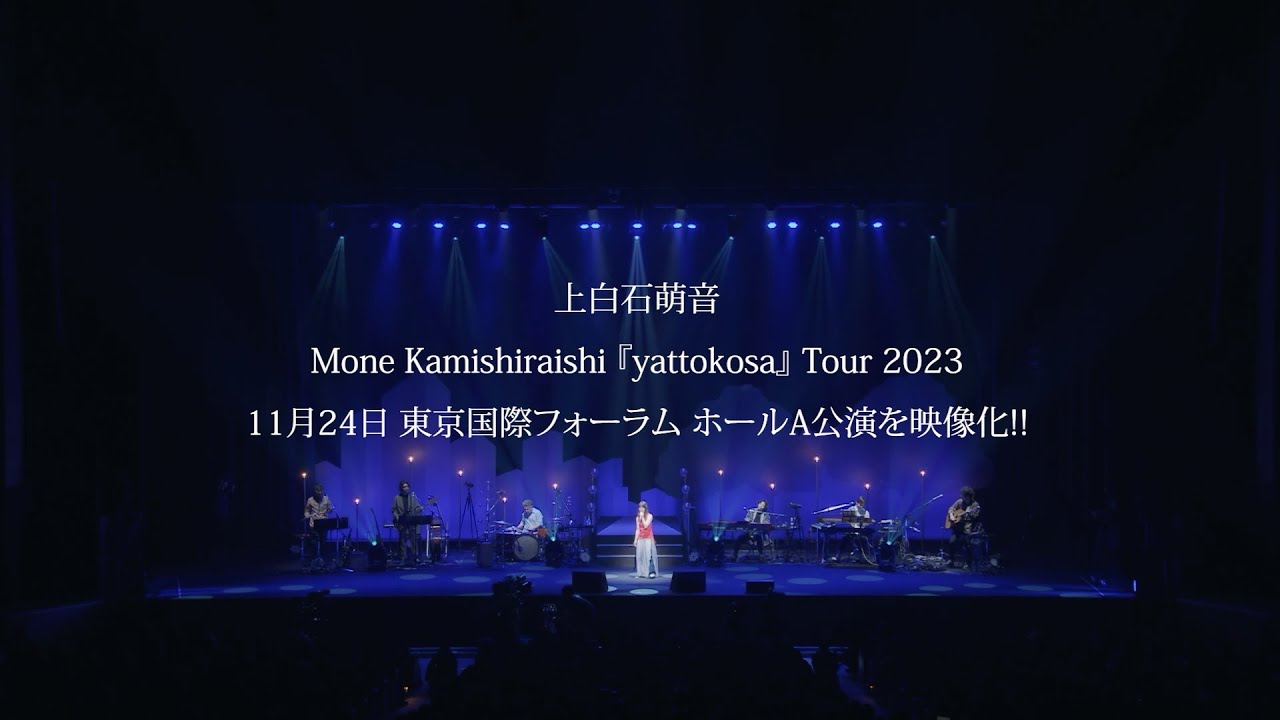 上白石萌音 - Teaser映像を公開 ライブ映像作品「Mone Kamishiraisihi『yattokosa』Tour 2023」Blu-ray＆DVD 2024年4月17日発売予定 thm Music info Clip