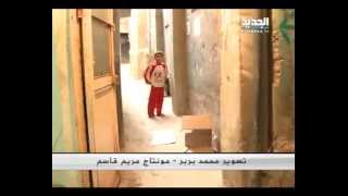 مخيم برج البراجنة يتهاوى