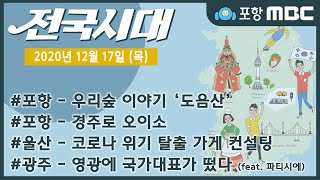 전국시대