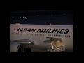 JAL International 日本航空インターナショナル B767ER