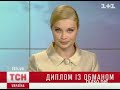 Видеоновость Киевские студенты оказались заложниками Минобразования 