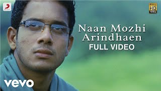 Kanden Kadhalai - Naan Mozhi Arindhaen Video  Vidy