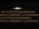 Romans 5:18-19 -- Left Behind