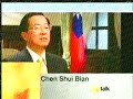 Chen Shui-bian TalkAsia interview (01-2007) Intro
