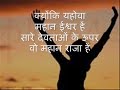 Hindi Christian song -Aao hum yahova ke liye Manele-Gratis.net