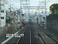 （高）京阪本線　急行～普通　寝屋川市→香里園(１)
