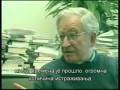 NOAM CHOMSKY On Serbia-Kosovo (NATO aggression!) Pt. 3 of 4