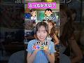 【究極の2択】涙袋とカラコンどっちが大切？ #ひまひま #曽田茉莉江 #西谷麻糸呂 #石崎日梨 #本間日陽