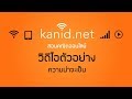 ตัวอย่าง VCD ชุดการสอนสดคณิตศาสตร์ ของ อ.อดิเรก เนตยานันท์