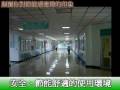CorridorFUNCTION_百家寶.wmv