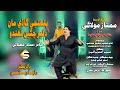 Download Pahnjee Gade Ma Video Song Mumtaz Molai Eid Album 2023 New Sindhi Song Shabeer Enterprises Mp3 Song