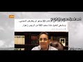 ناصر يغسل عبد الرحيم على لقوله البرلمان لن يعارض السيسى وسيعدل الدستور له: انت حمار زى رئيسك -Views : 1