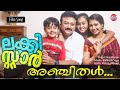 Anjithal Poo Pookkum- Lucky Star Official Song( Sufi Rock Song In Malayalam)