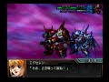 Super Robot Wars Original Generation Gaiden Ending Part 1