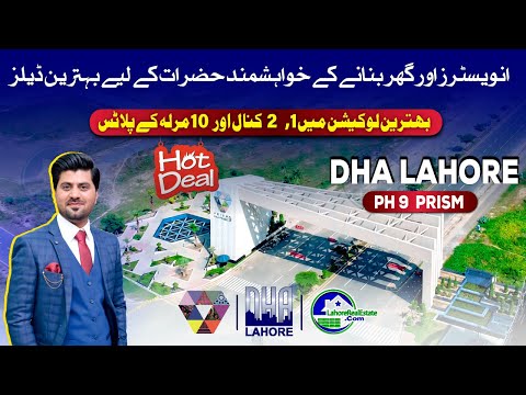 DHA Lahore Phase 9 Prism Best Deals on 1, 2 Kanal & 10 Marla Plots | Prime Spots & Reasonable Prices