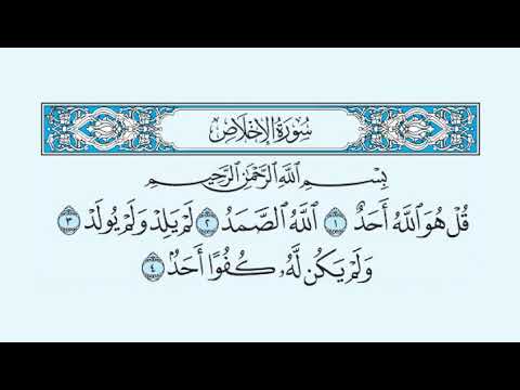 تفسير سورة الإحلاص باللغة التركية للأستاذ شمس الدين درمش حفظه الله
