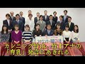 カンニング竹山、竹上アナの「育乳」発言にあきれる