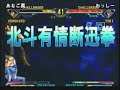 HNK (01) - Anago (Kenshiro) vs. Osshi (Toki)