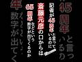 【無知】2026年7月29日兵庫県知事定例記者会見　#定例記者会見　#兵庫県知事　#斎藤元彦