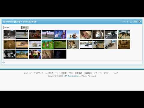 [demo] opensocial-jquery + blockUI plugin