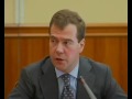 videos de Д.Медведев.Начало встречи.20.06.09