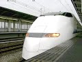 新幹線300系