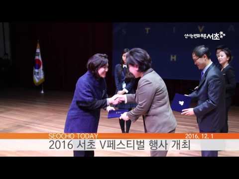 서초투데이 161201