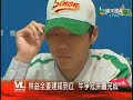 980312緯來體育新聞林益全加盟興農牛1