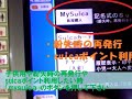 増税後「はじめてのsuica購入方法」 Suica