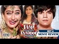 Laali Ki Shaadi Mein Laaddoo Deewana | Not A Movie Review | Sucharita Tyagi Laali Ki Shaadi Mein Laaddoo Deewana | Not A Movie Review | Sucharita Tyagi