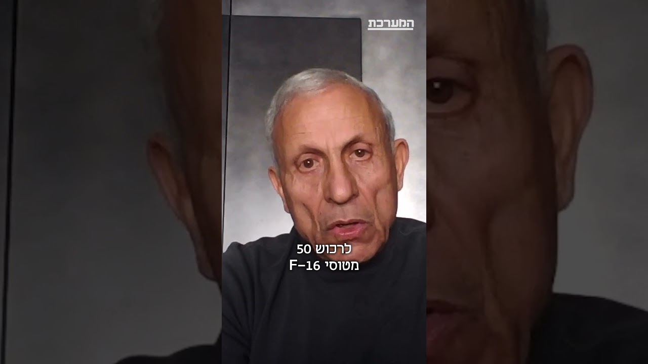 כמה שנים חיל האוויר התכונן לתקיפה באיראן? איתן בן אליהו ומאור שלום סויסה בשיחה על המבצע ב#המערכת כמה שנים חיל האוויר התכונן לתקיפה באיראן? איתן בן אליהו ומאור שלום סויסה בשיחה על המבצע ב#המערכת