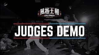 Rashaad, Poppin Sam, Monsta Pop, Future, Pop Chen, Jaygee – Style Dynasty 風格王朝 2017 Judges Demo